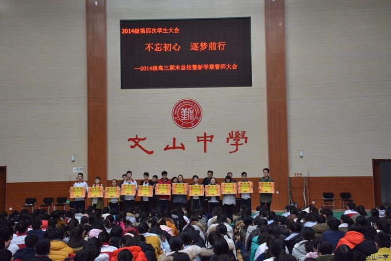 不忘初心，砥砺前行——2014级分校举行开学典礼