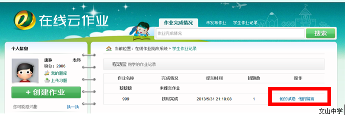 亚教网在线作业系统说明