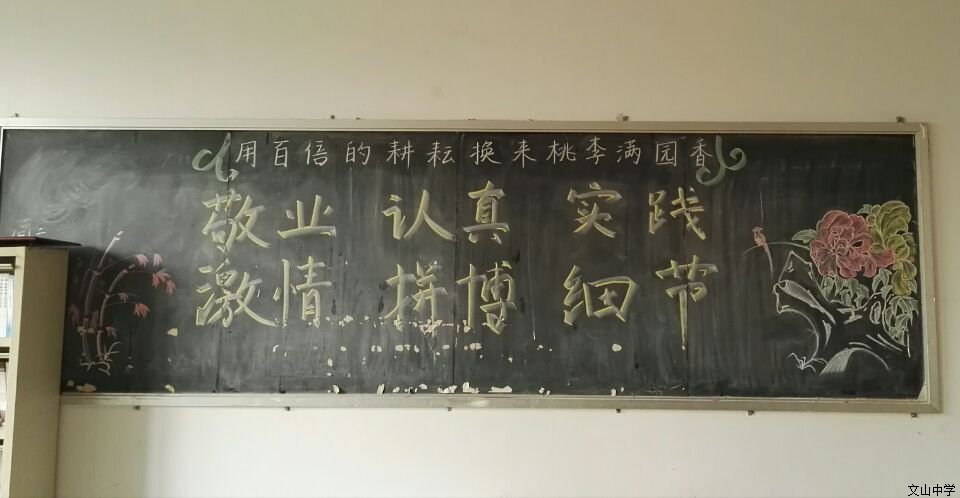 我校举行学科教研活动