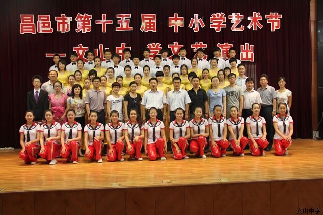 昌邑市第十五届中小学艺术节我校学生精彩演出
