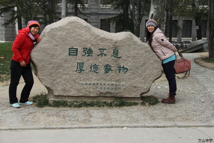 我校学子在清华