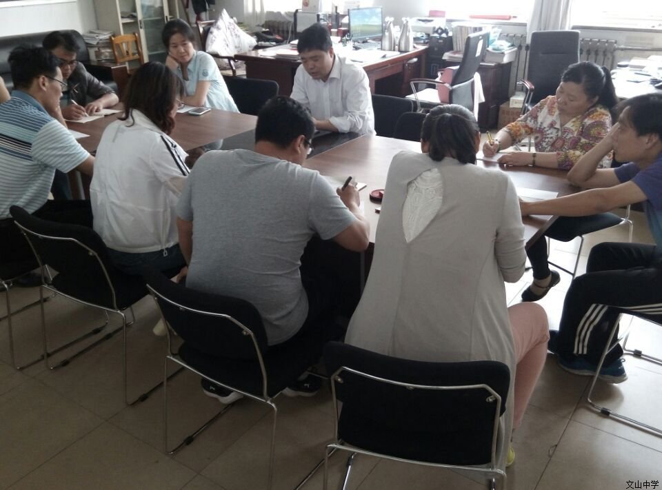 高二分校教学研讨调度会
