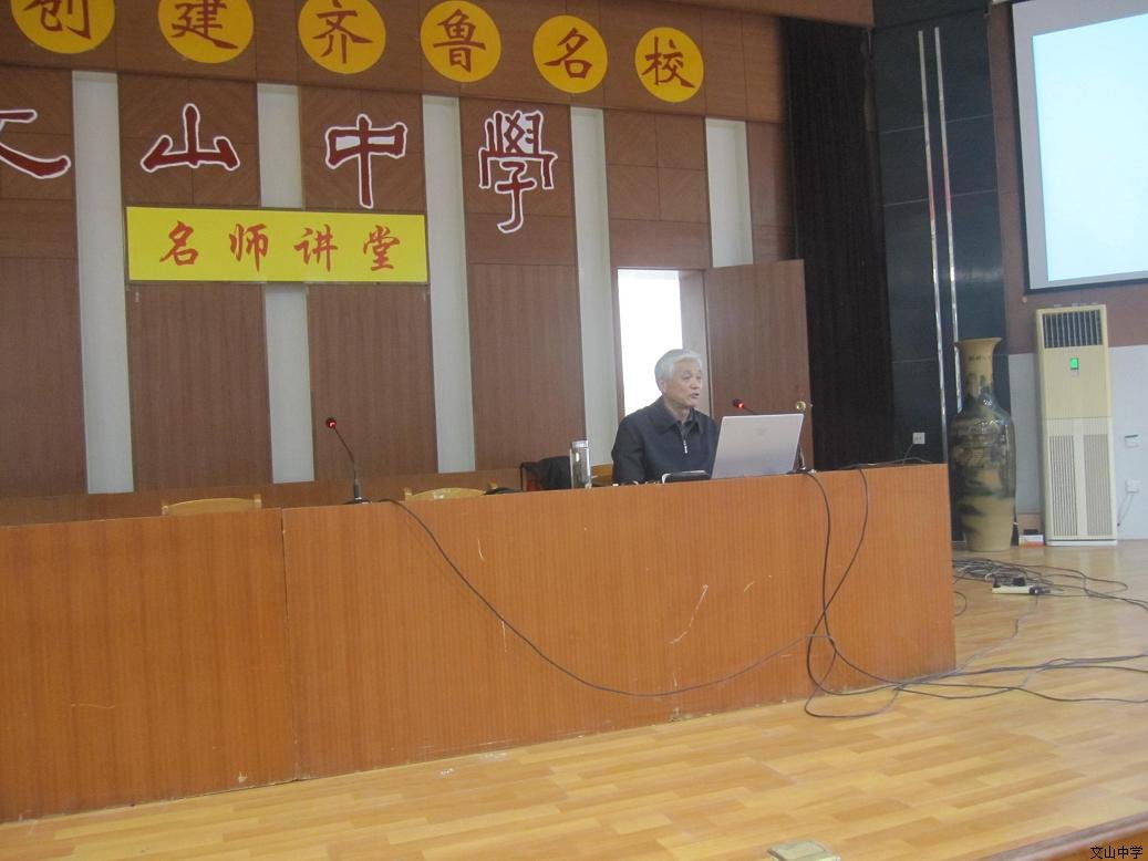 “科学家进校园”走进文山中学