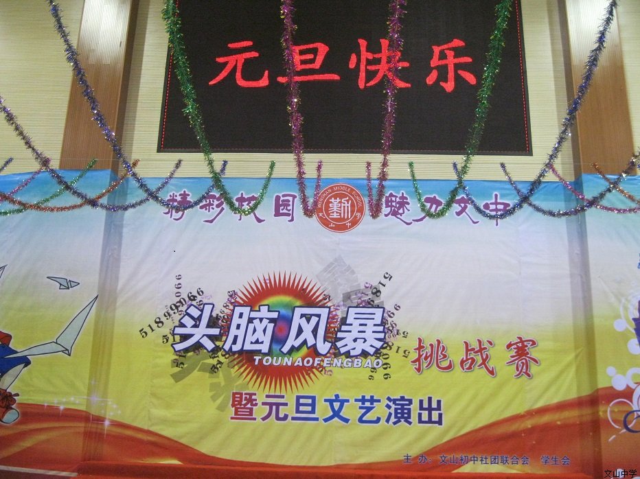 智慧开启创新之门,艺术引领时代风采——我校初中科技艺术节