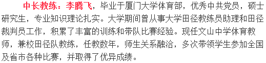 喜报| 看看我校获国家二级运动员称号的学生和他们的教练员风采