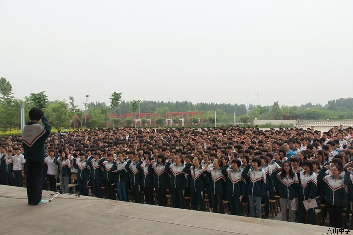 高考动员大会