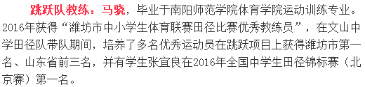 喜报| 看看我校获国家二级运动员称号的学生和他们的教练员风采
