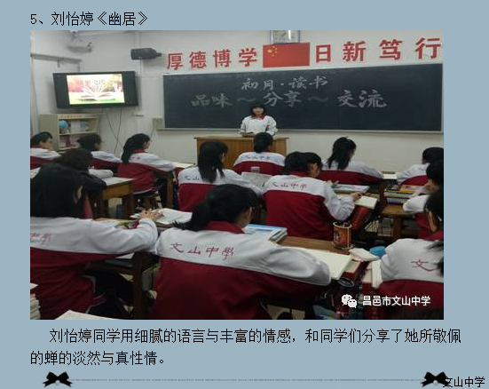 书韵校园 |我校的“朗读者”