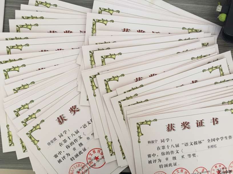 喜报：我校2014级60名学子在全国作文大赛中获奖