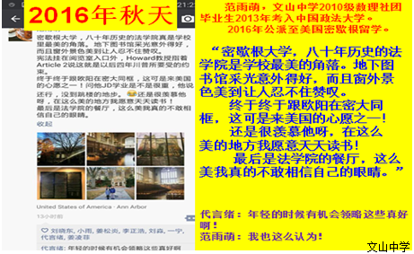 现实留给梦想还有多少时间——2016级分部举行开学典礼