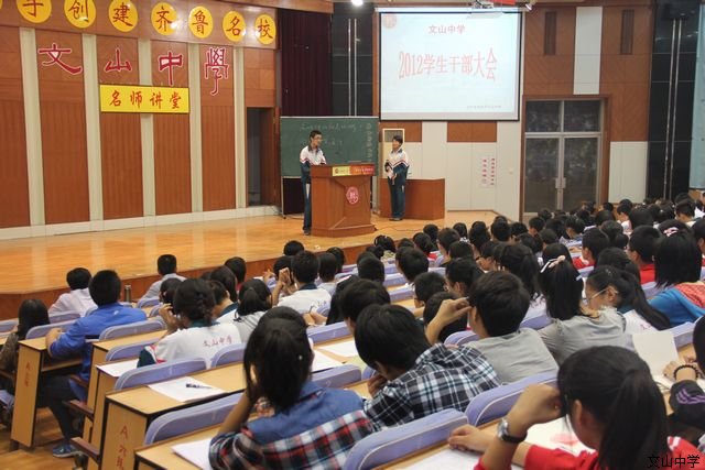 学生会组织召开新学期第一次学生干部会议