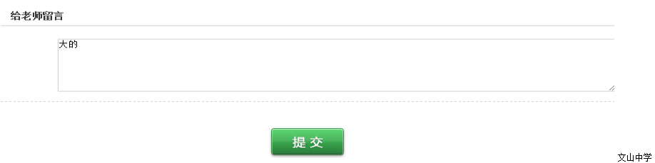 亚教网在线作业系统说明