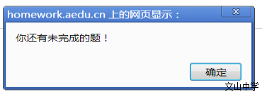 亚教网在线作业系统说明