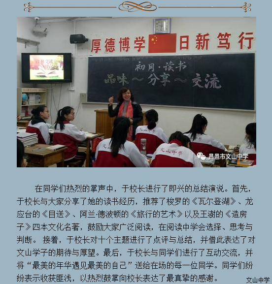 书韵校园 |我校的“朗读者”
