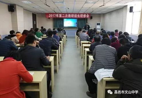 “有效教学提升工程”正式启动