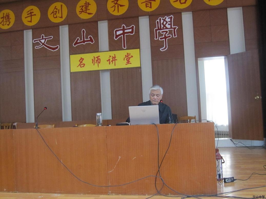 “科学家进校园”走进文山中学