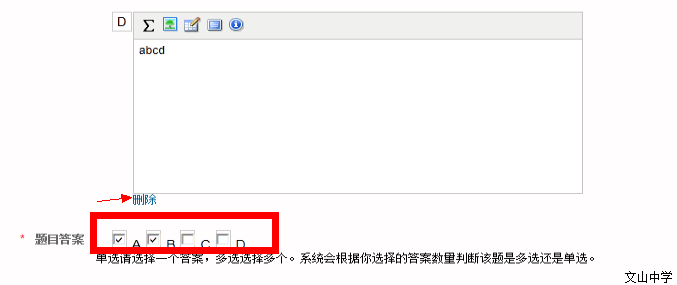 亚教网在线作业系统说明