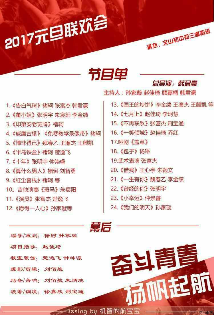 元旦联欢课程，让每一个孩子都充分展示自我
