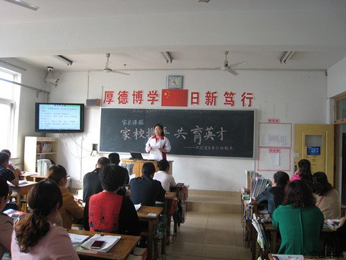 加强家校交流 共筑孩子未来