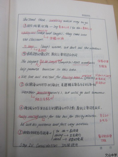 我校举行青年教师教学技能大赛