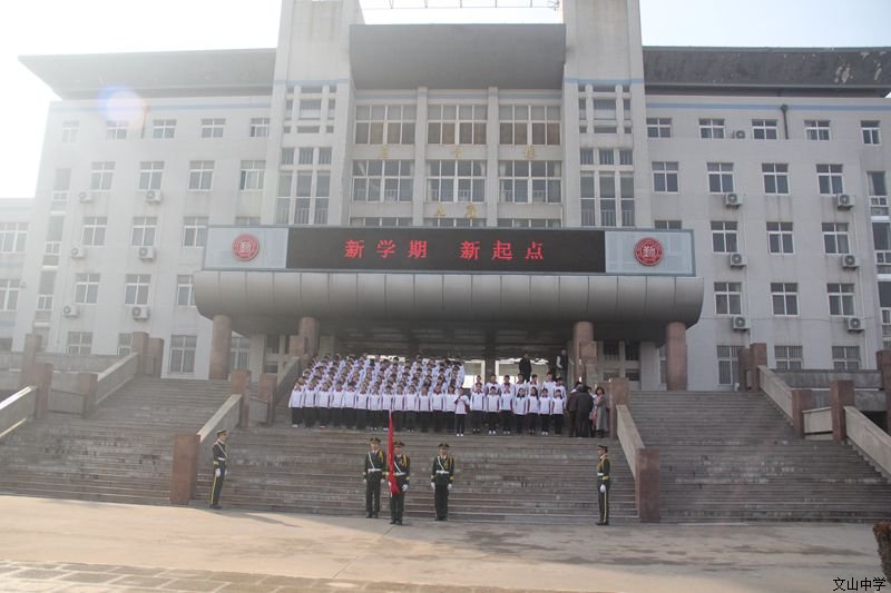 所有的动力都来自内心的沸腾——2015级举行开学典礼暨升旗仪式