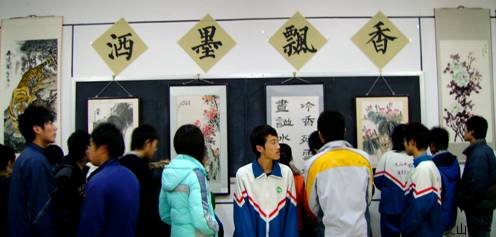 洒墨飘香书画社团