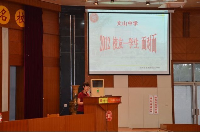 刘炳倩同学回母校参加“2012年校友--学生面对面”活动