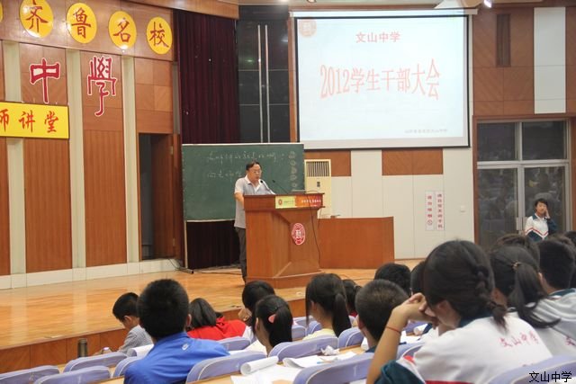 学生会组织召开新学期第一次学生干部会议