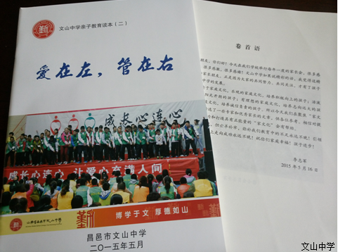 家校携手，助推孩子成长发展