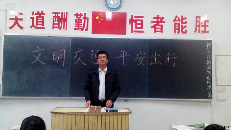 文明交通，从我做起 ——我校“文明交通，平安出行” 文明交通系列活动