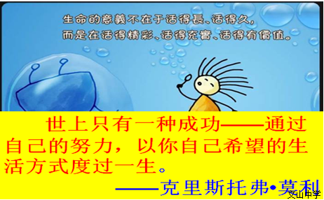 现实留给梦想还有多少时间——2016级分部举行开学典礼