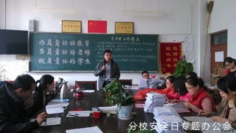我校举行“全国中小学生安全教育日”活动