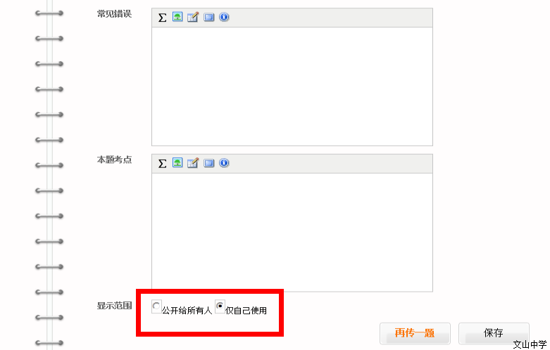亚教网在线作业系统说明