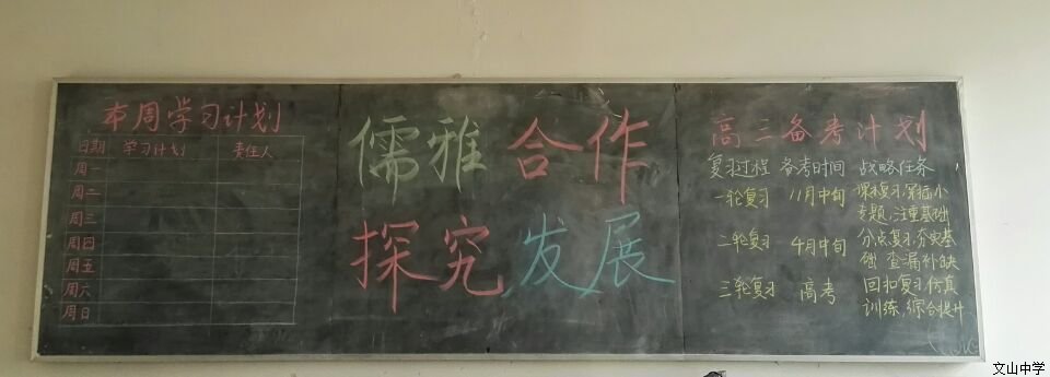 我校举行学科教研活动
