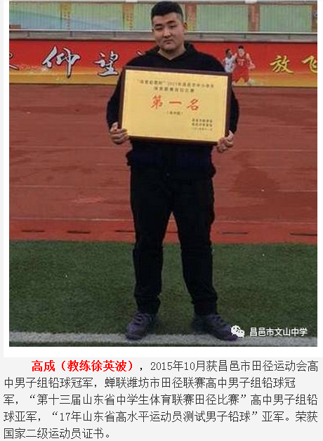 喜报| 看看我校获国家二级运动员称号的学生和他们的教练员风采
