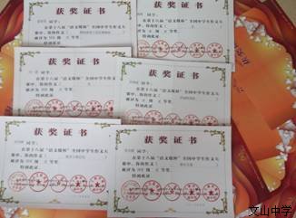 喜报：我校2015级50名学子在全国作文大赛中获奖