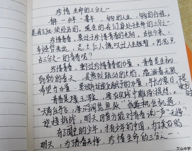 青春，你好！