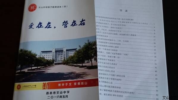 家校携手，共议育才大计；师长齐心，同商教学良方