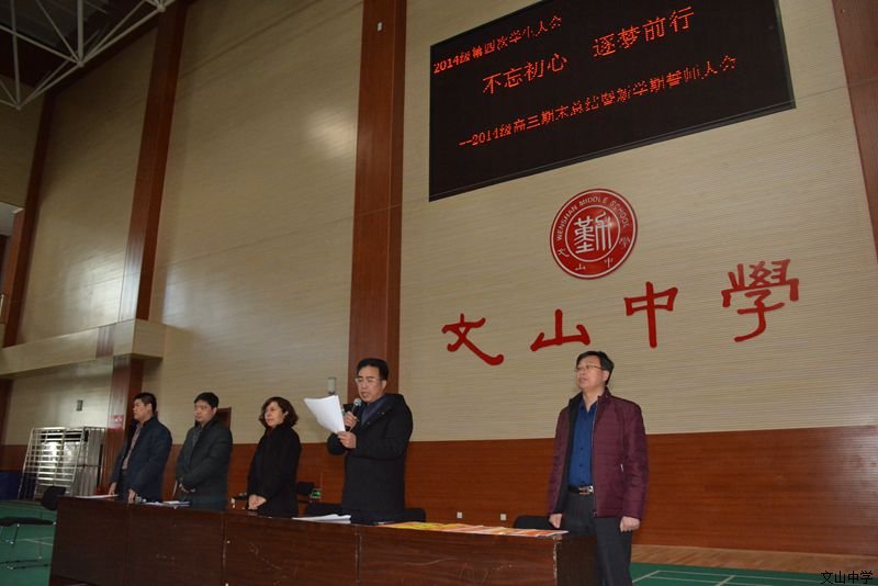 不忘初心，砥砺前行——2014级分校举行开学典礼