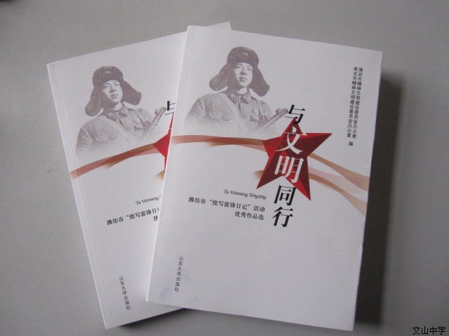 我校2013年3月份月度人物
