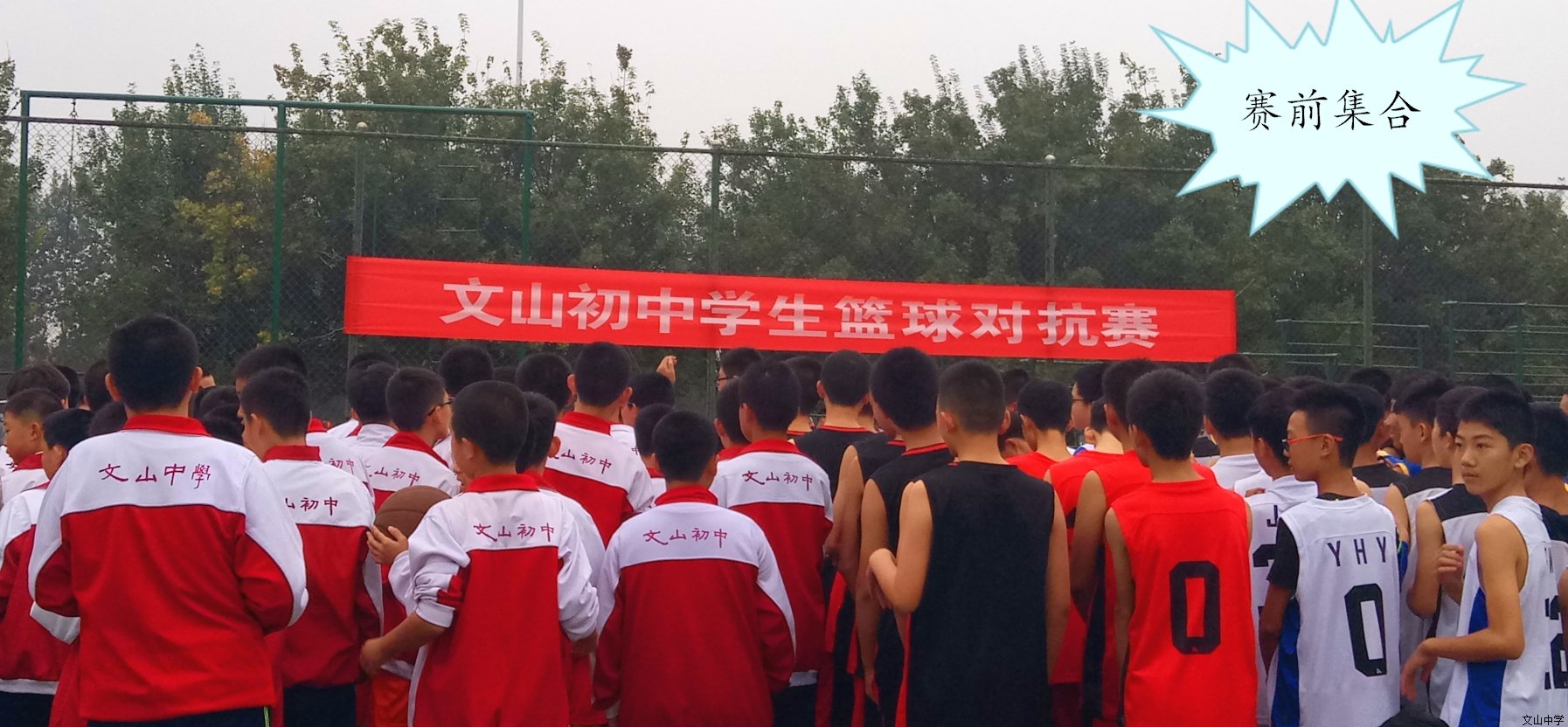 竞技赛场，敢于争峰