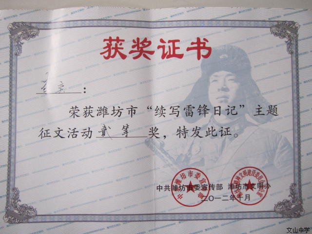 我校2013年3月份月度人物