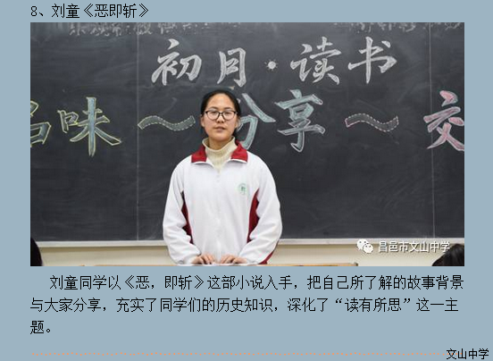 书韵校园 |我校的“朗读者”