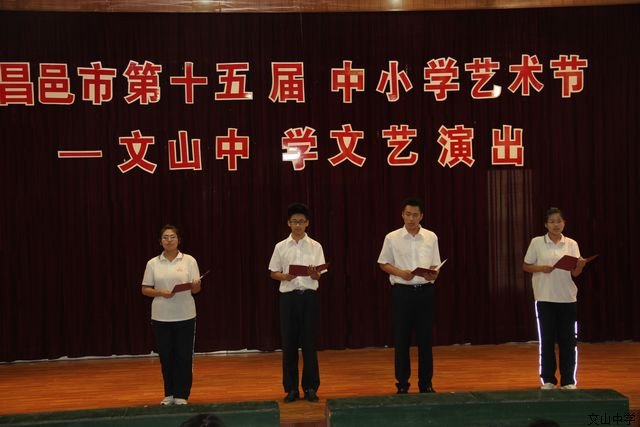 昌邑市第十五届中小学艺术节我校学生精彩演出
