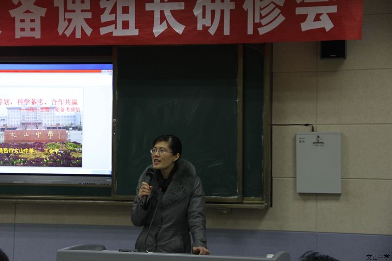 我校召开2017年第一次教研组长研修会