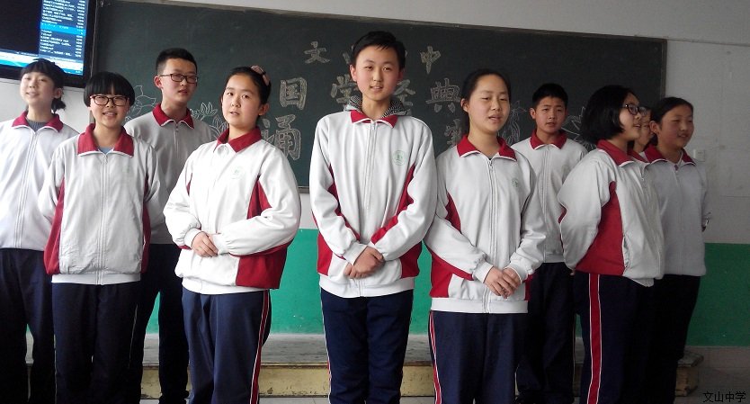诵读经典，传承文明 ——我校初中国学经典诵读大赛