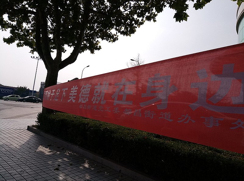 创城，我们在行动
