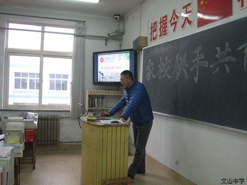 家校携手 共育英才 ——高一分校举行家长课程开课活动