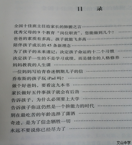 家校携手，助推孩子成长发展