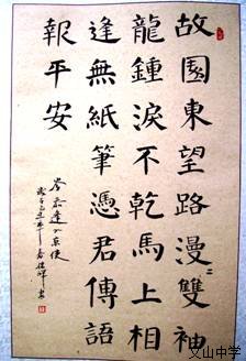 洒墨飘香书画社团